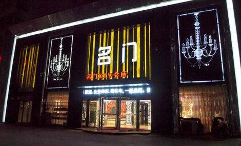 扬州名门国际KTV消费价格