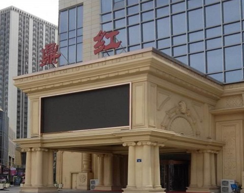 扬州鼎红KTV会所消费点评